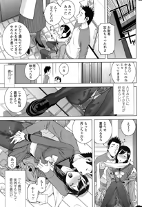 Page 33 of COMIC Penguin Club 2015-02 - preview thumbnail