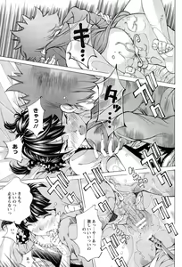 Page 251 of ANGEL Club 2015-02 - preview thumbnail