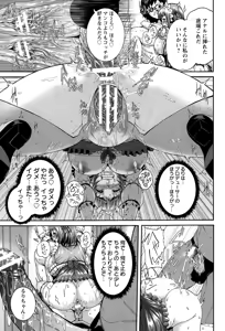 Page 31 of ANGEL Club 2015-02 - preview thumbnail
