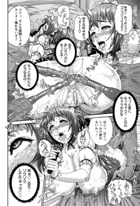Page 34 of ANGEL Club 2015-02 - preview thumbnail