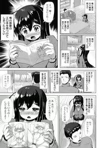 Page 343 of ANGEL Club 2015-02 - preview thumbnail