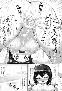 Page 359 of ANGEL Club 2015-02 - preview thumbnail