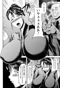 Page 386 of ANGEL Club 2015-02 - preview thumbnail