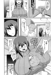 Page 404 of ANGEL Club 2015-02 - preview thumbnail
