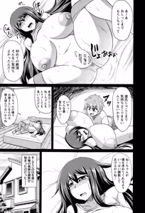 Page 409 of ANGEL Club 2015-02 - preview thumbnail