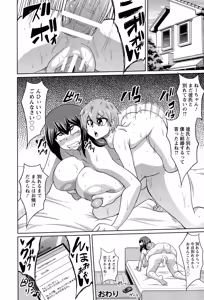 Page 422 of ANGEL Club 2015-02 - preview thumbnail