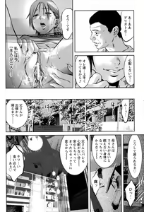 Page 434 of ANGEL Club 2015-02 - preview thumbnail