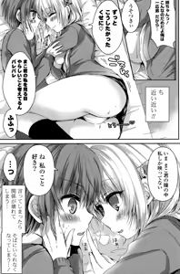 Page 141 of COMIC Potpourri Club 2015-02 - preview thumbnail