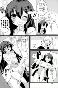 Page 176 of COMIC Potpourri Club 2015-02 - preview thumbnail