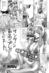 Page 247 of COMIC Potpourri Club 2015-02 - preview thumbnail