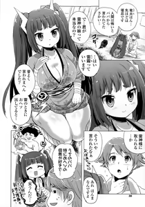 Page 30 of COMIC Potpourri Club 2015-02 - preview thumbnail