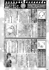 Page 305 of COMIC Potpourri Club 2015-02 - preview thumbnail