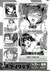 Page 325 of COMIC Potpourri Club 2015-02 - preview thumbnail