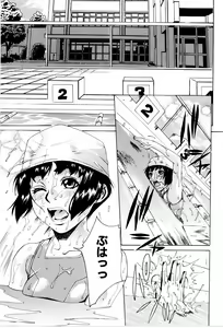 Page 110 of Gakuen Chaos - preview thumbnail