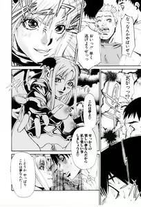 Page 167 of Gakuen Chaos - preview thumbnail