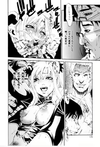 Page 169 of Gakuen Chaos - preview thumbnail