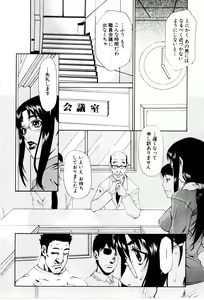 Page 31 of Gakuen Chaos - preview thumbnail