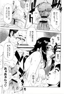 Page 42 of Gakuen Chaos - preview thumbnail