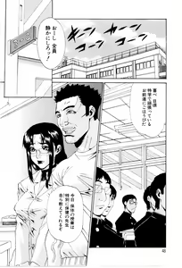 Page 47 of Gakuen Chaos - preview thumbnail