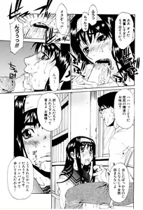 Page 72 of Gakuen Chaos - preview thumbnail