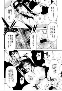 Page 81 of Gakuen Chaos - preview thumbnail