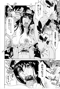 Page 83 of Gakuen Chaos - preview thumbnail
