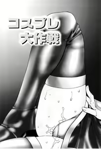 Page 90 of Gakuen Chaos - preview thumbnail