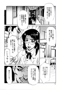 Page 9 of Gakuen Chaos - preview thumbnail