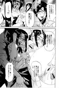 Page 10 of Gakuen Chaos - preview thumbnail