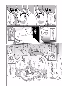 Page 17 of Ranma ♂♀ - preview thumbnail