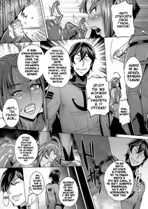 Page 9 of Jusei Senkan 2199 | Impregnation Battleship 2199 - preview thumbnail