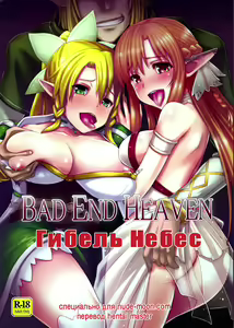 BAD END HEAVEN — hentai manga cover on Fhentai