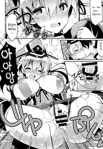 Page 9 of Prinz 100% Namashibori. | 프린츠 100% 짜내기. - preview thumbnail