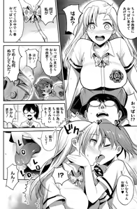 Page 136 of COMIC HOTMILK 2015-02 - preview thumbnail