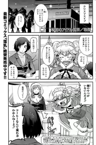 Page 159 of COMIC HOTMILK 2015-02 - preview thumbnail