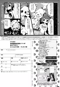 Page 255 of COMIC HOTMILK 2015-02 - preview thumbnail