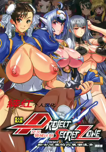 Page 2 of PROJECT SECRET ZONE - preview thumbnail