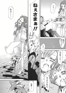 Page 125 of Haru no Ame -Spring Drops- - preview thumbnail
