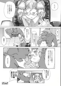 Page 148 of Haru no Ame -Spring Drops- - preview thumbnail