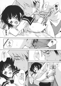 Page 36 of Haru no Ame -Spring Drops- - preview thumbnail