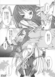 Page 72 of Haru no Ame -Spring Drops- - preview thumbnail