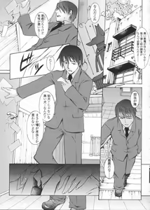 Page 93 of Haru no Ame -Spring Drops- - preview thumbnail