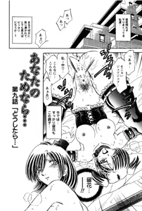 Page 131 of Shimai Shiiku Choukyou - preview thumbnail