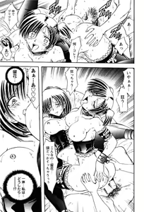 Page 142 of Shimai Shiiku Choukyou - preview thumbnail
