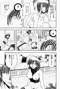 Page 154 of Shimai Shiiku Choukyou - preview thumbnail