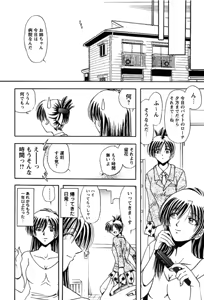 Page 161 of Shimai Shiiku Choukyou - preview thumbnail