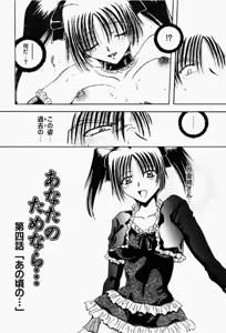 Page 51 of Shimai Shiiku Choukyou - preview thumbnail