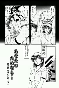Page 98 of Shimai Shiiku Choukyou - preview thumbnail