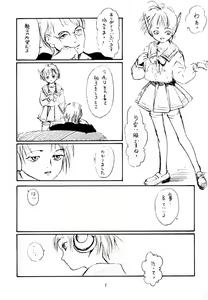Page 7 of Toshiyori no Hiyamizz - preview thumbnail