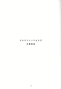 Page 10 of Toshiyori no Hiyamizz - preview thumbnail